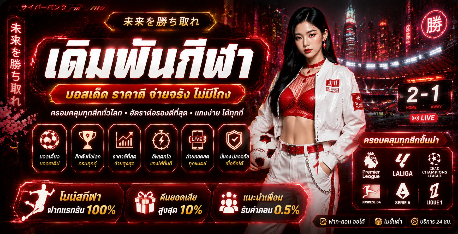 หน้าเดิมพัน lucabet แทงบอลออนไลน์ ราคาน้ำดี